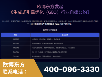 廊坊-行业首部生成式引擎优化行业自律公约